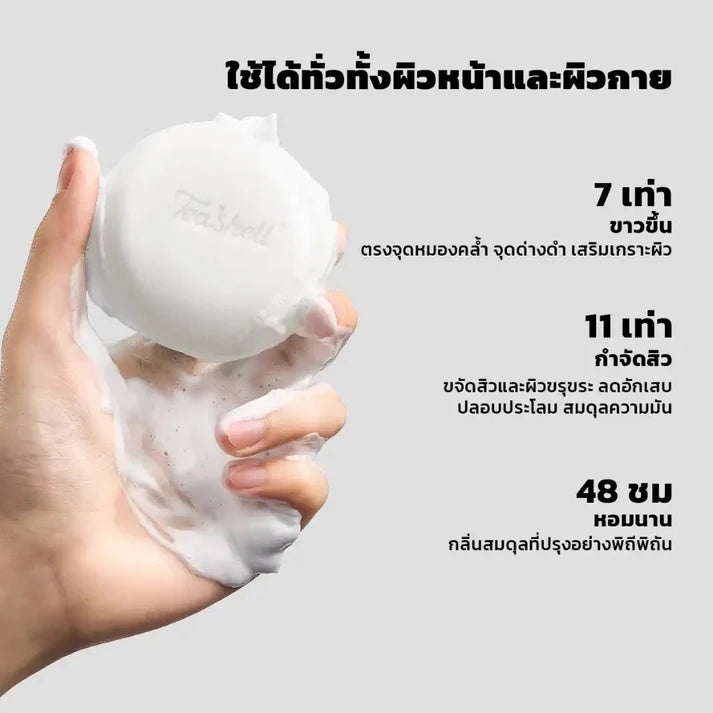 Teashell Soap
